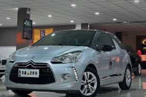 DS 3經(jīng)典 DS 1.6L 風(fēng)尚版