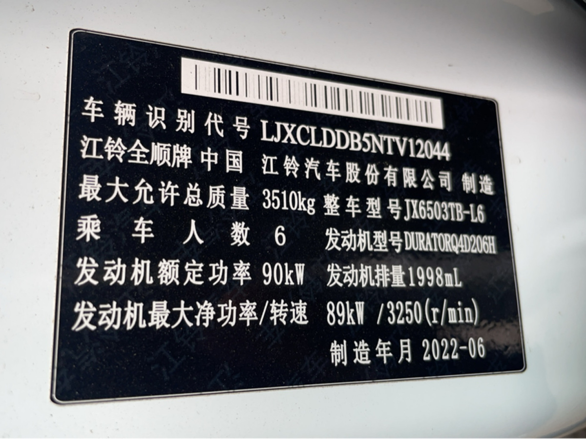 2022年8月福特 全順  2019款 2.0T柴油多功能商用車短軸低頂6座國(guó)VI