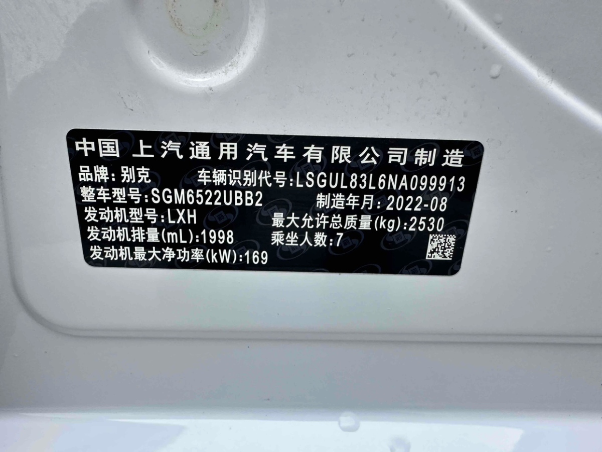 別克 GL8  2023款 ES陸尊 653T 尊享型圖片