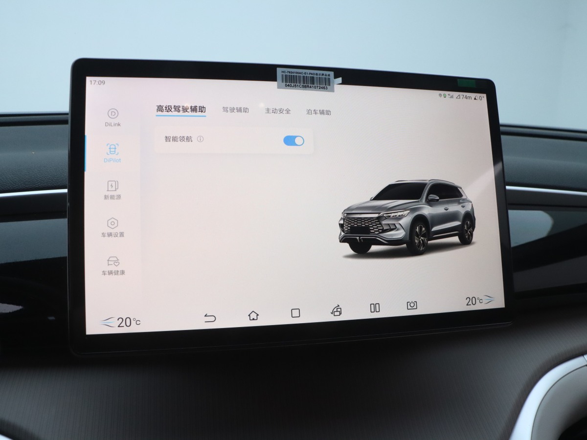 比亞迪 宋Pro新能源  2024款 榮耀版 DM-i 110KM超越型圖片