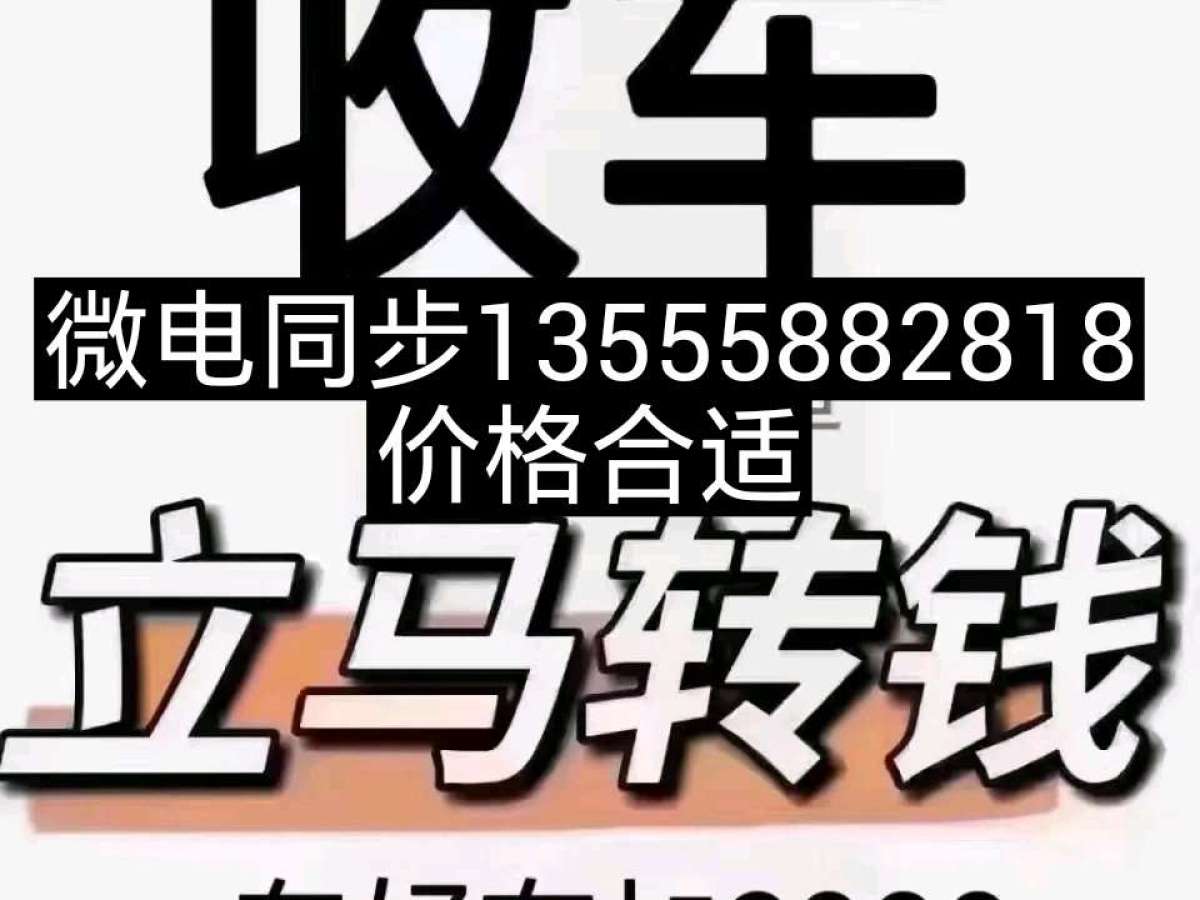 2024年1月廣汽傳祺 傳祺E9  2023款 E9 冠軍版