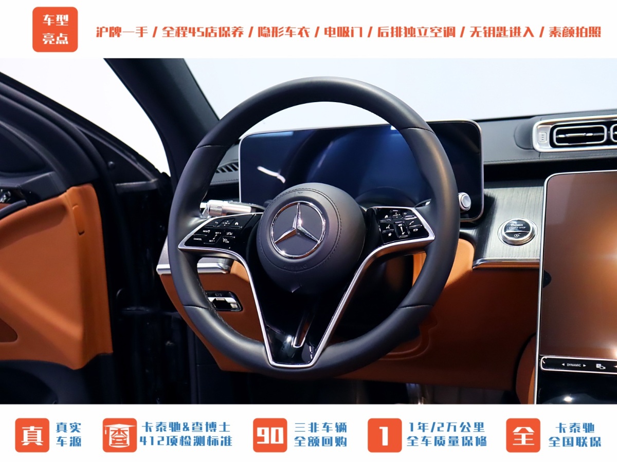 奔驰 奔驰S级  2023款 S 400 L 商务型图片