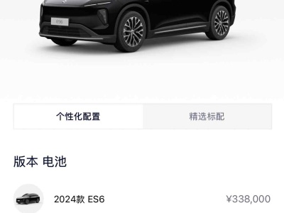 2024年4月 蔚來 ES6 75kWh圖片