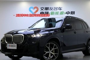寶馬X5 寶馬 xDrive 30Li 尊享型M運(yùn)動套裝