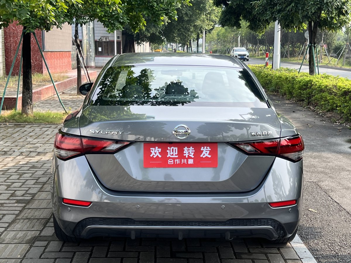 日產(chǎn) 軒逸  2022款 1.6L XL CVT悅享版圖片