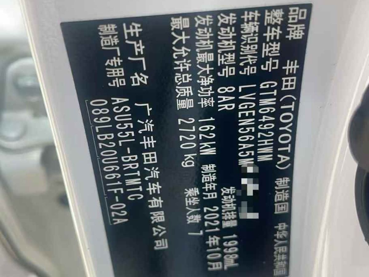 豐田 漢蘭達  2021款 2.0T 兩驅豪華版 7座圖片