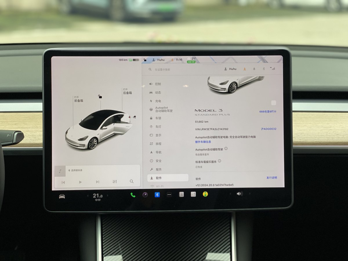 特斯拉 Model Y  2020款 改款 標(biāo)準(zhǔn)續(xù)航后驅(qū)升級(jí)版圖片