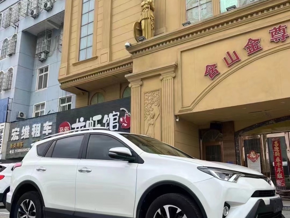 2019年09月丰田 RAV4荣放  2019款  2.0L CVT两驱智尚版 国VI