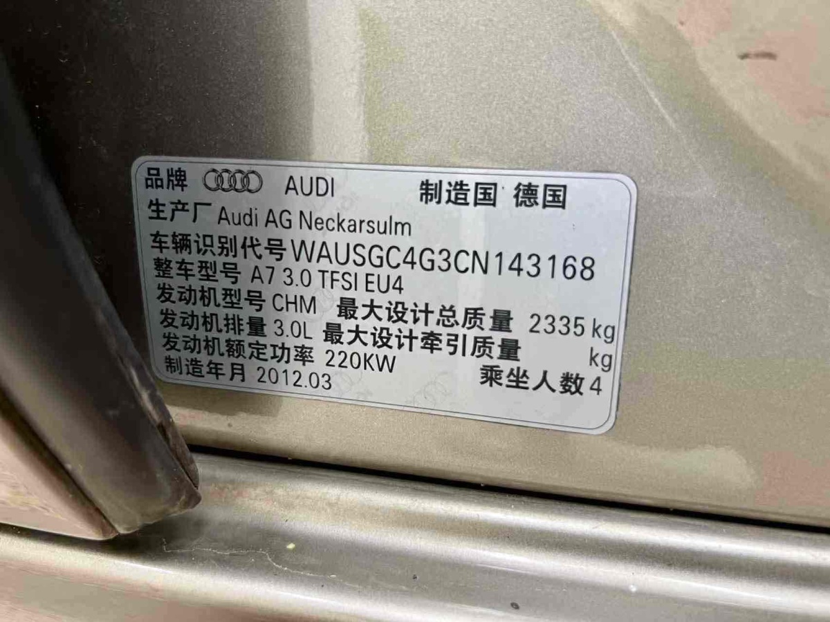 奧迪 奧迪A7  2012款 3.0TFSI quattro舒適型圖片