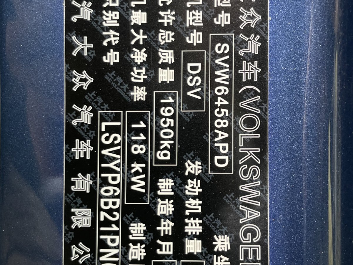 大眾 途岳  2023款 300TSI 兩驅(qū)滿月版圖片