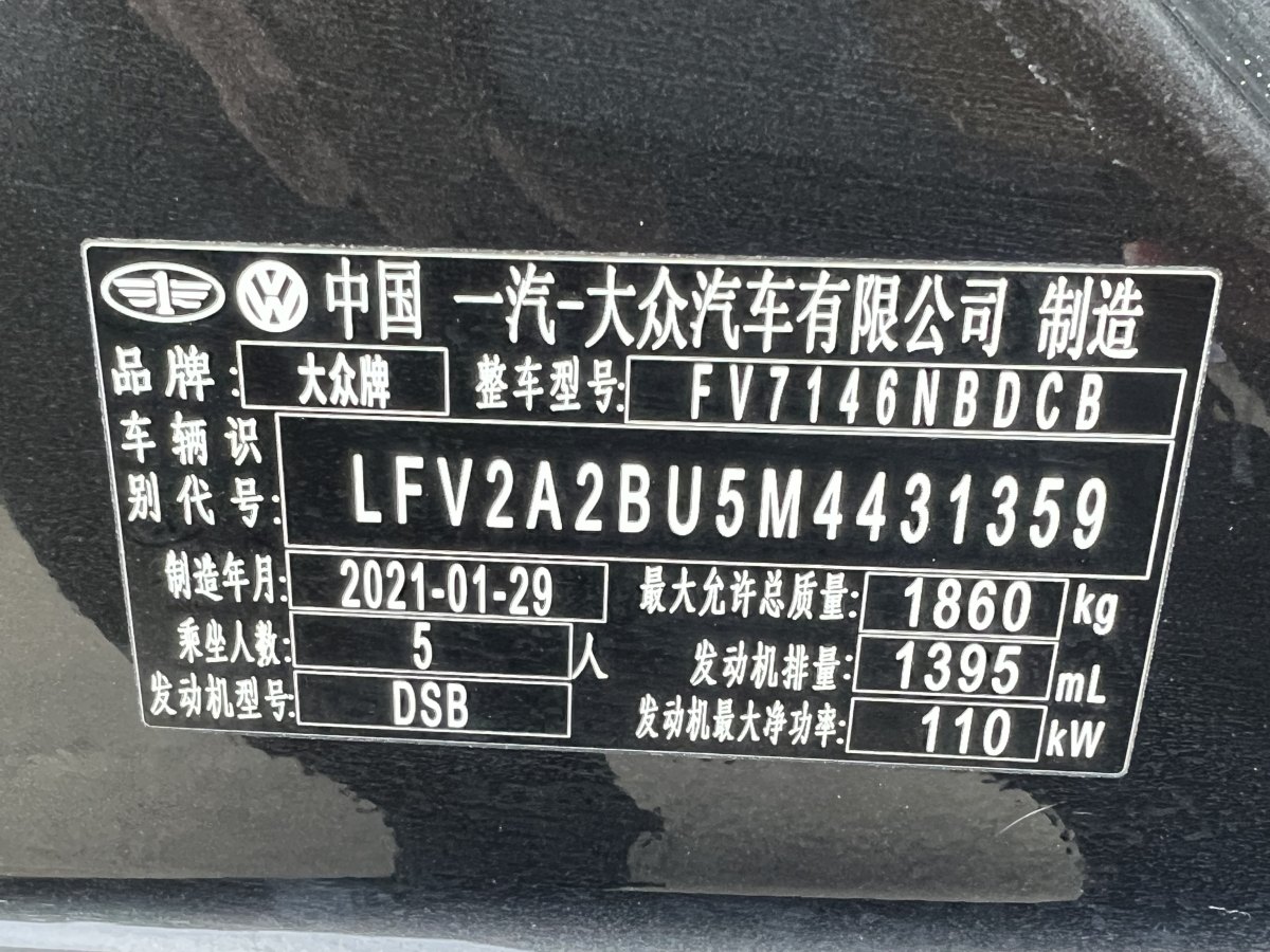 大眾 速騰  2021款 280TSI DSG舒適智聯(lián)版圖片