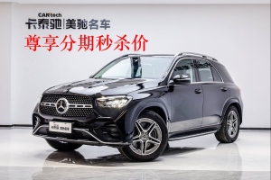 奔驰GLE级 2024款 GLE 450 4MATIC 动感型  