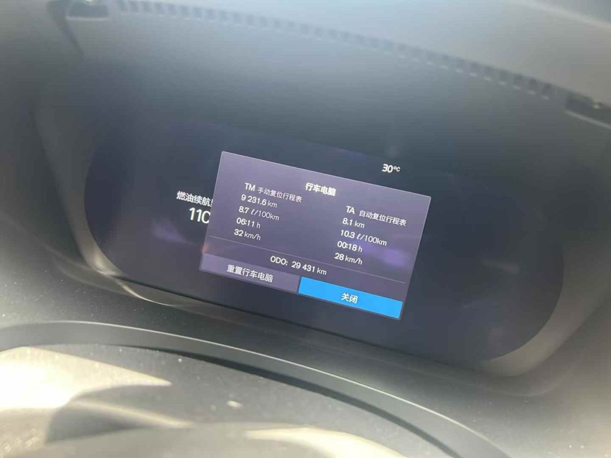 沃爾沃 S90  2022款 B5 智遠豪華版圖片