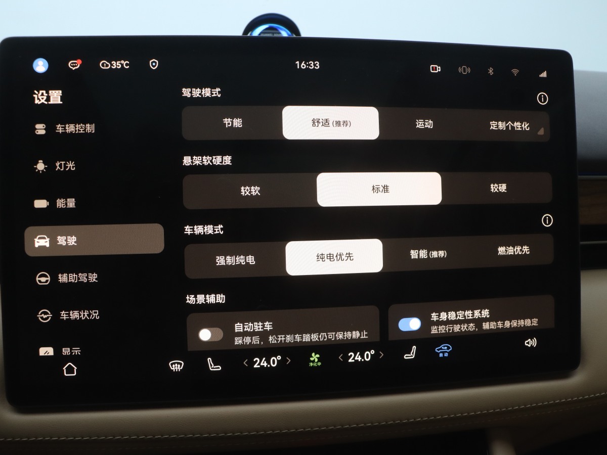 賽力斯 問界M7  2024款 1.5T 智駕四驅(qū)Ultra版 5座圖片
