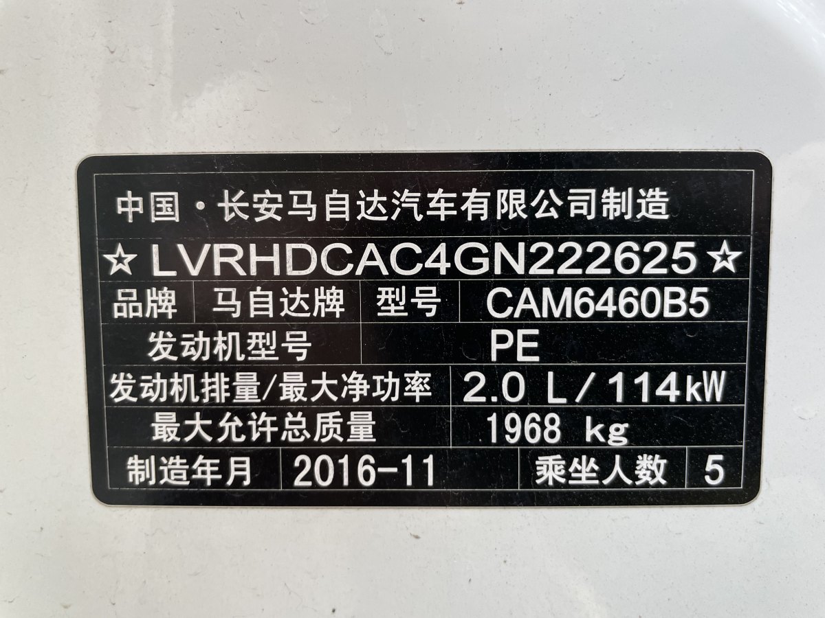 馬自達(dá) CX-5  2015款 2.0L 自動(dòng)兩驅(qū)都市型圖片