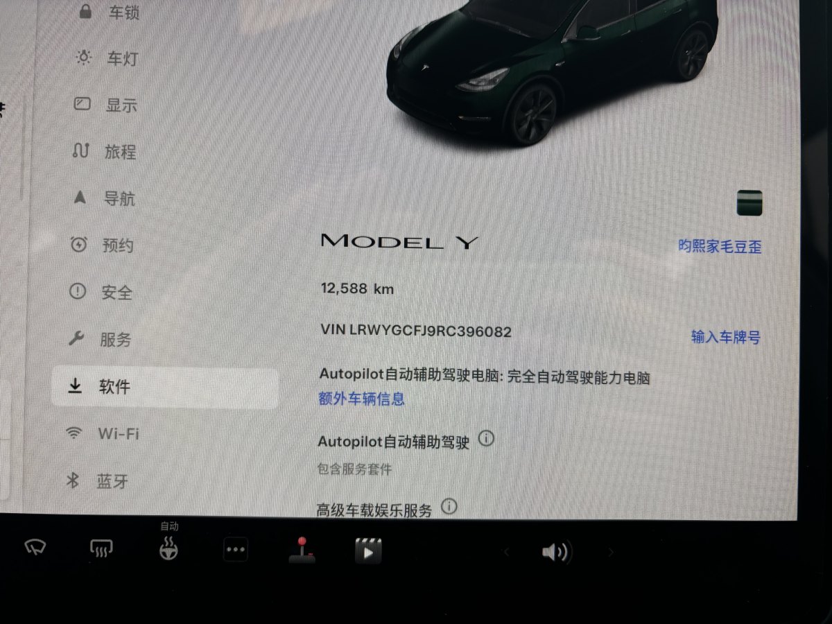 特斯拉 Model 3  2023款 煥新版 后輪驅(qū)動圖片