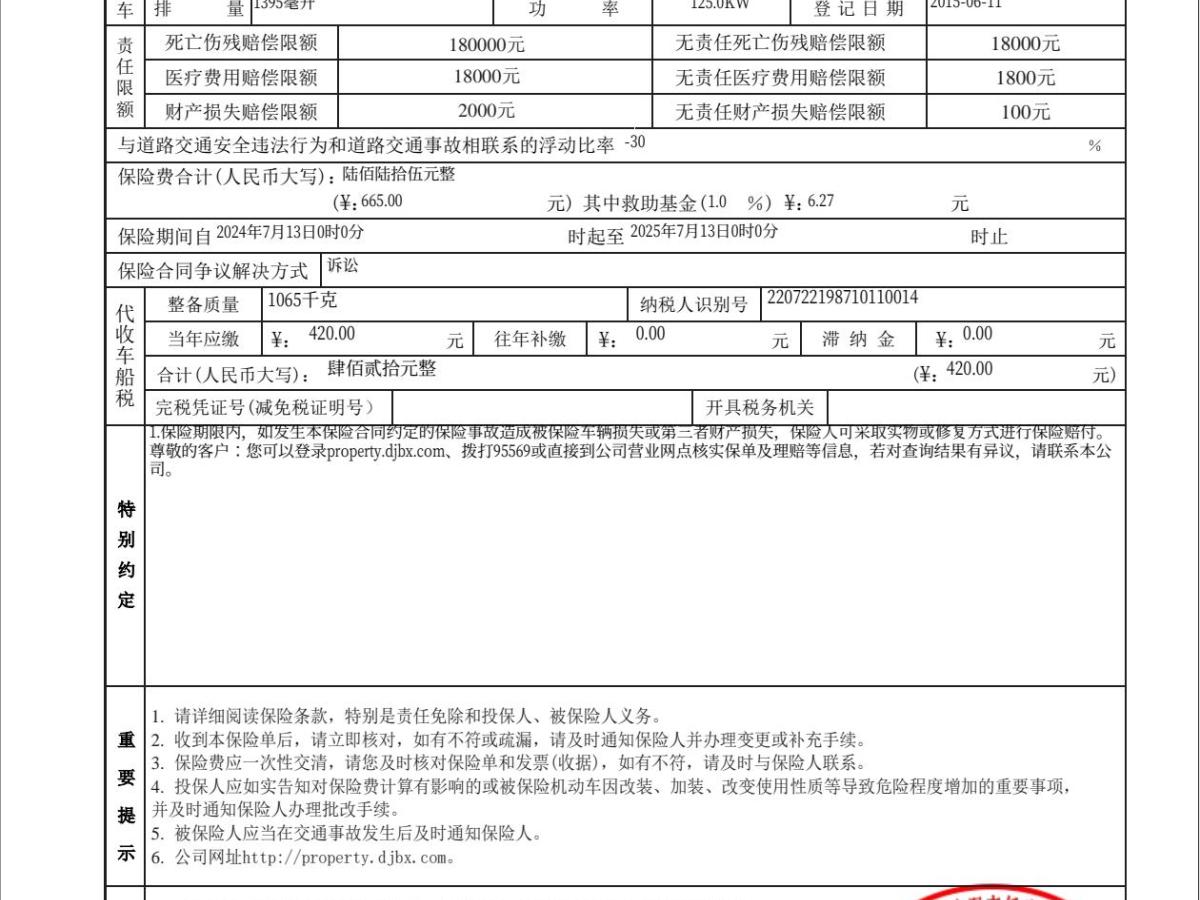 大眾 高爾夫  2014款 1.4TSI 豪華旅行版圖片