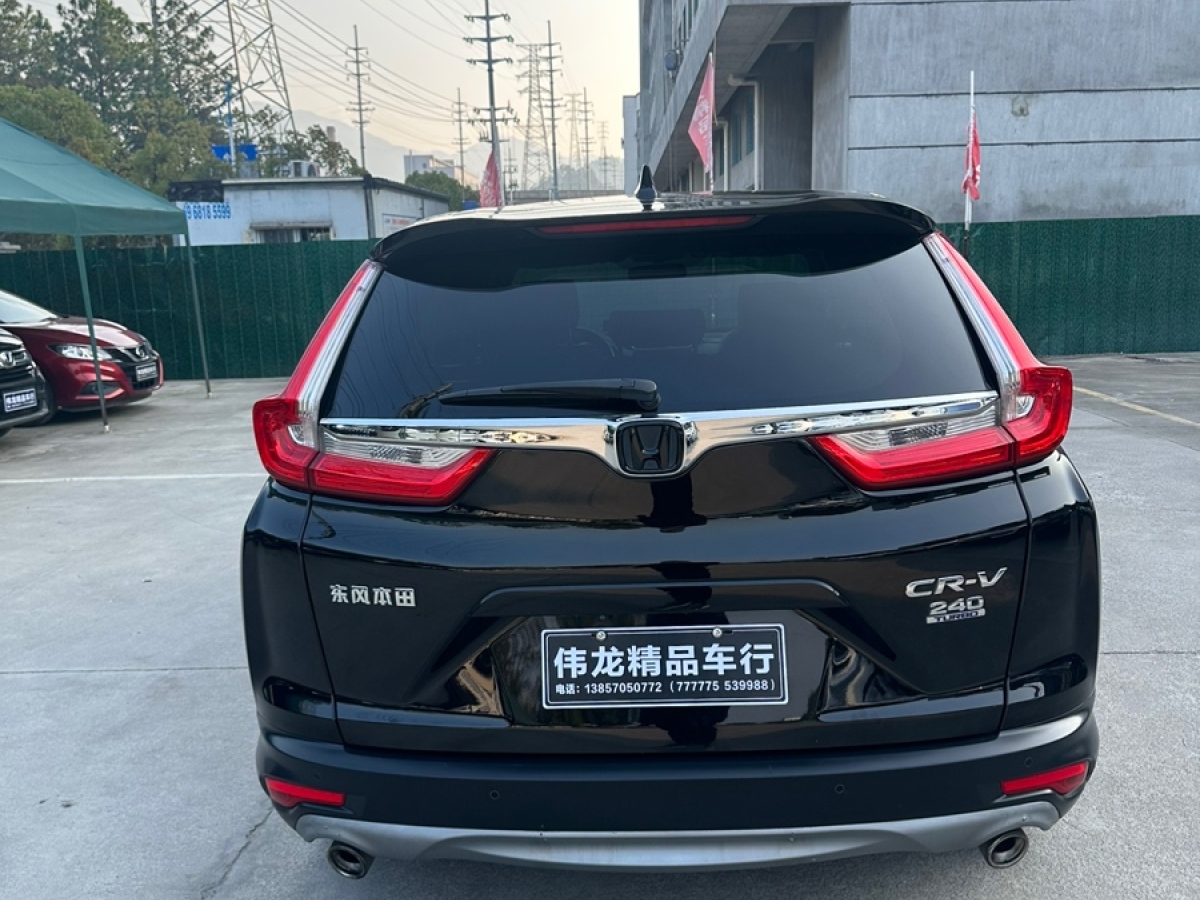 本田 CR-V  2019款 240TURBO CVT兩驅(qū)風(fēng)尚版 國V圖片