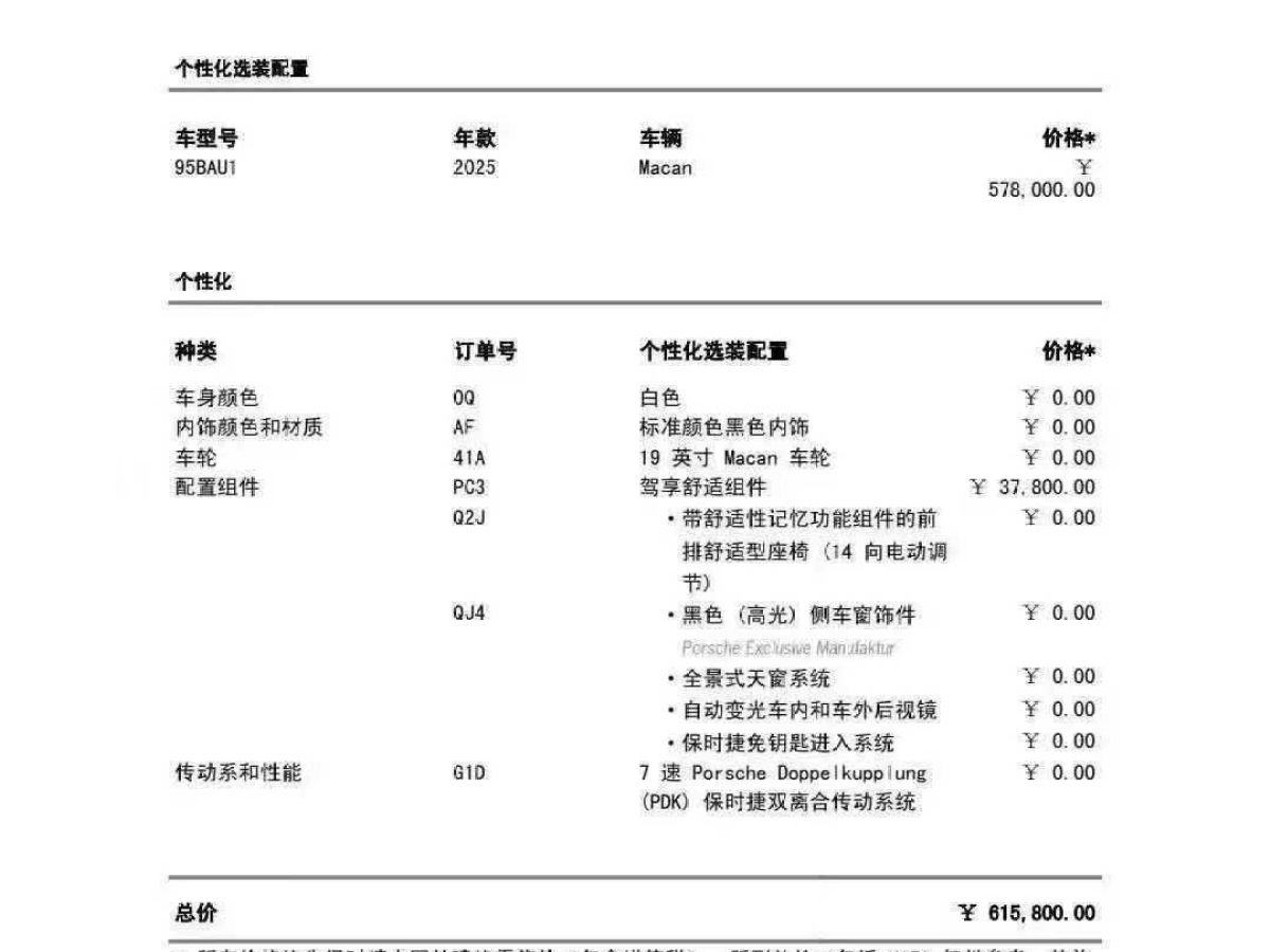 保時捷 911  2024款 Turbo 3.7T 50周年紀(jì)念版圖片