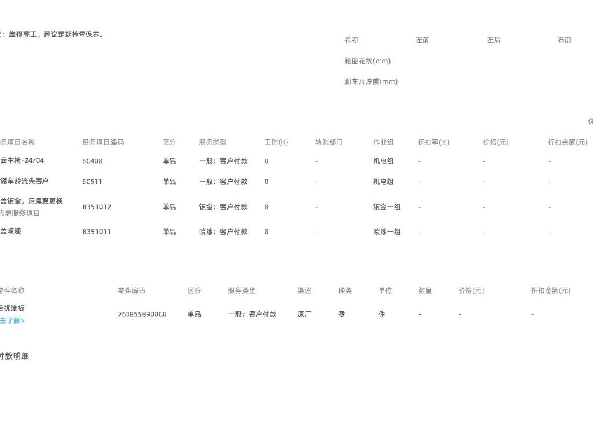 豐田 埃爾法  2019款  雙擎 2.5L 尊貴版圖片