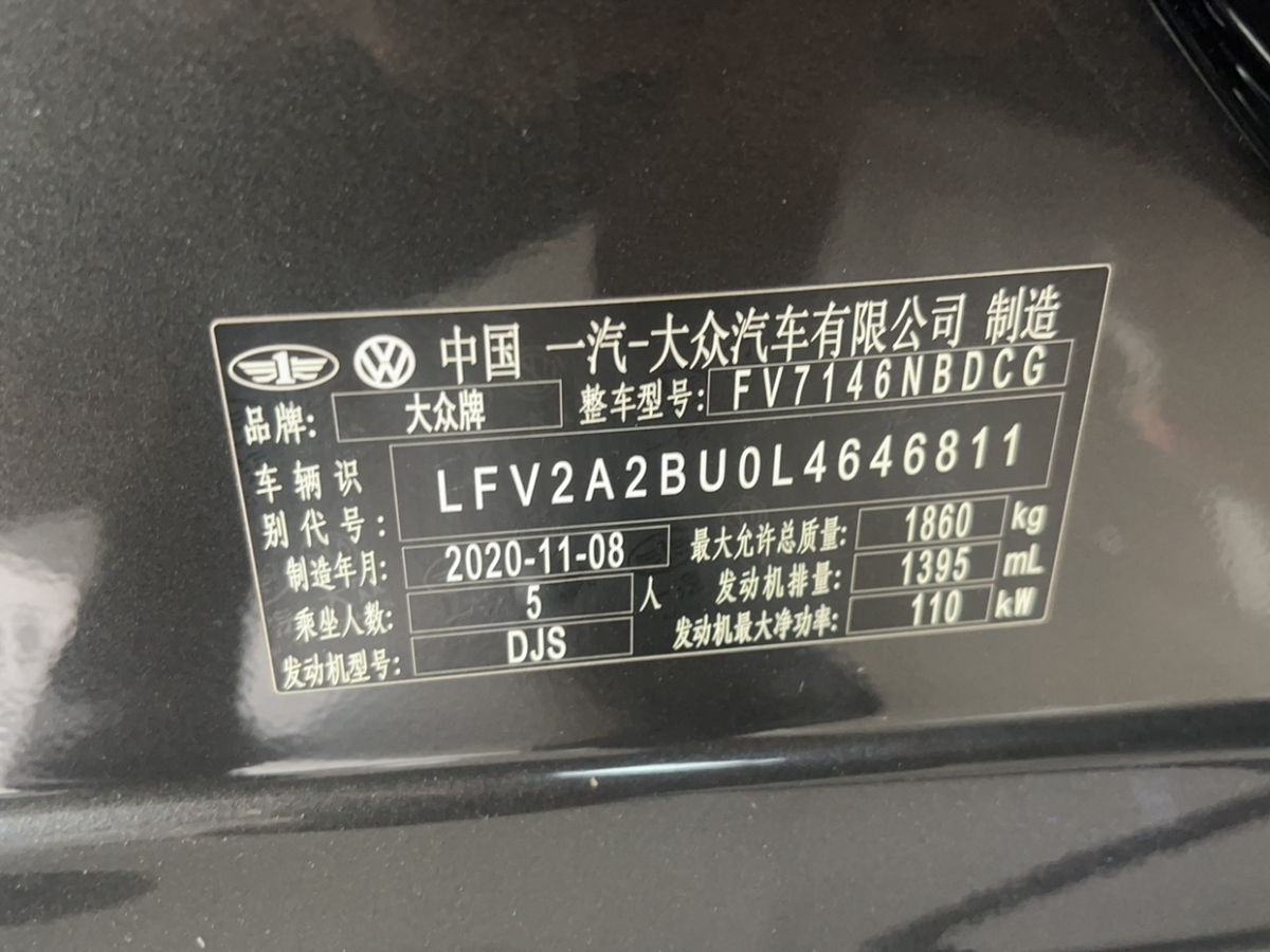 大眾 速騰  2020款 280TSI DSG舒適型 國(guó)V圖片