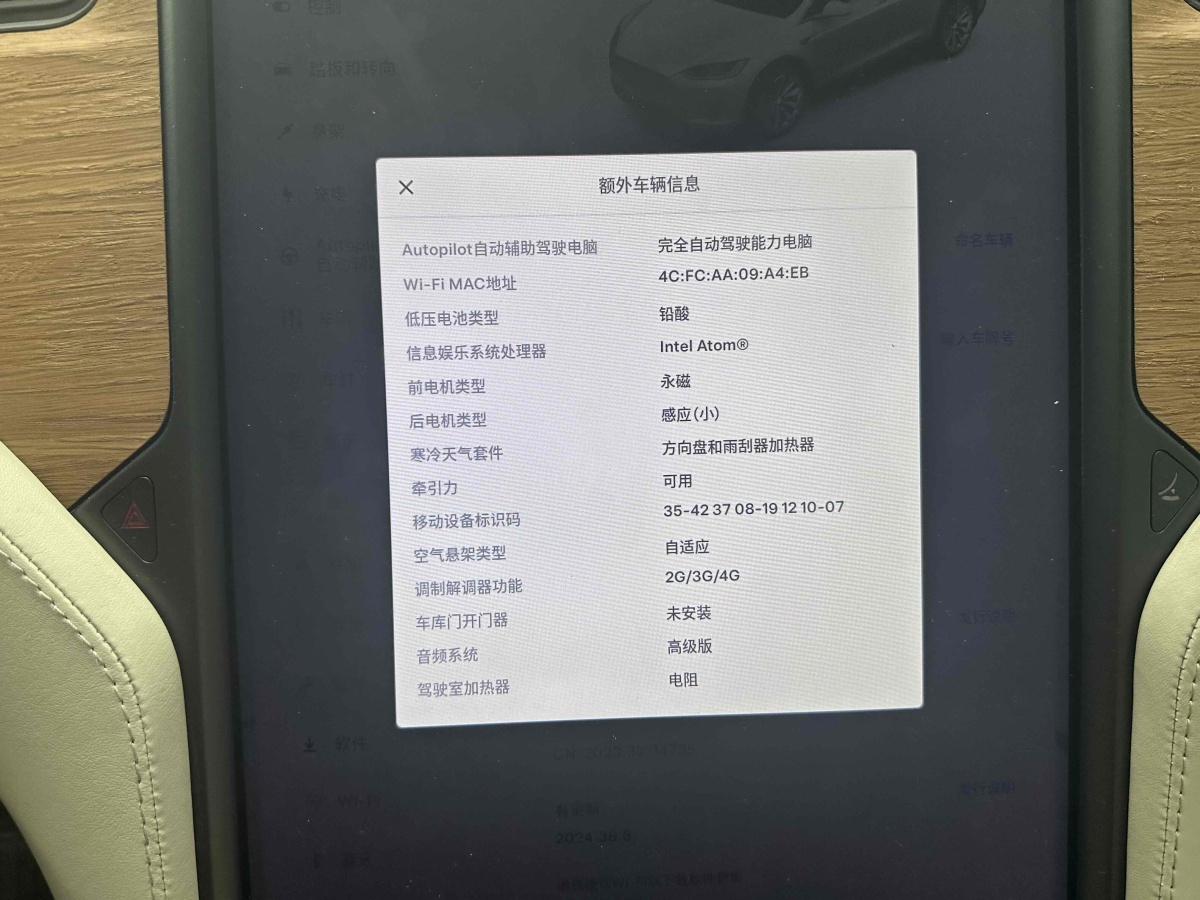 特斯拉 Model X  2020款 長續(xù)航升級(jí)版圖片