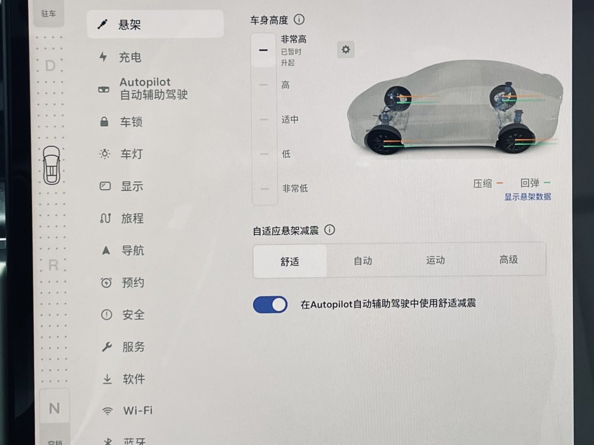 2023年12月特斯拉 Model X  2023款 三電機全輪驅(qū)動 Plaid版