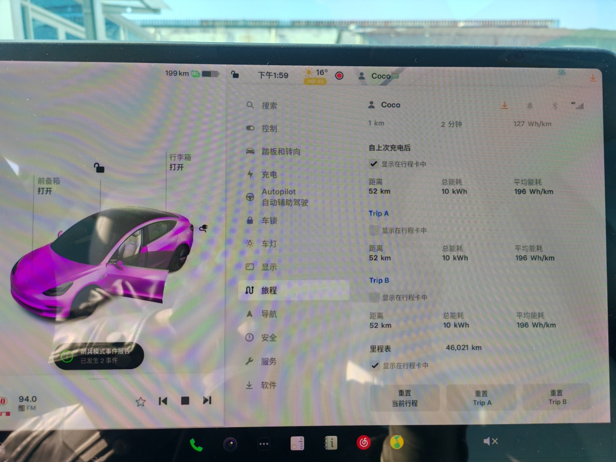 特斯拉 Model 3  2019款 標(biāo)準(zhǔn)續(xù)航后驅(qū)升級(jí)版圖片