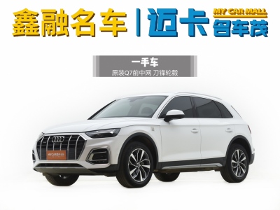 2021年10月 奧迪 奧迪Q5L 40T 豪華動感型圖片