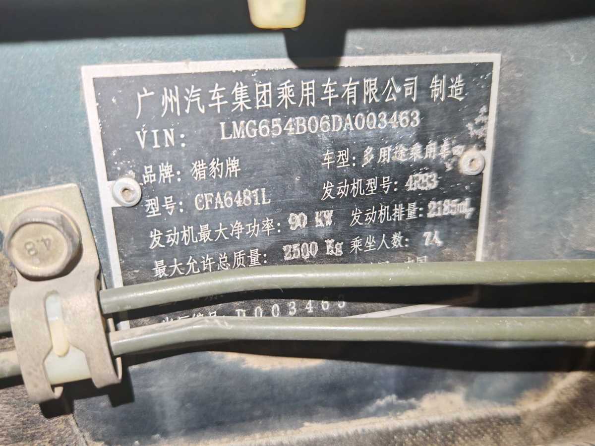 獵豹 黑金剛  2013款 2.2L 手動四驅(qū)標(biāo)準(zhǔn)型圖片
