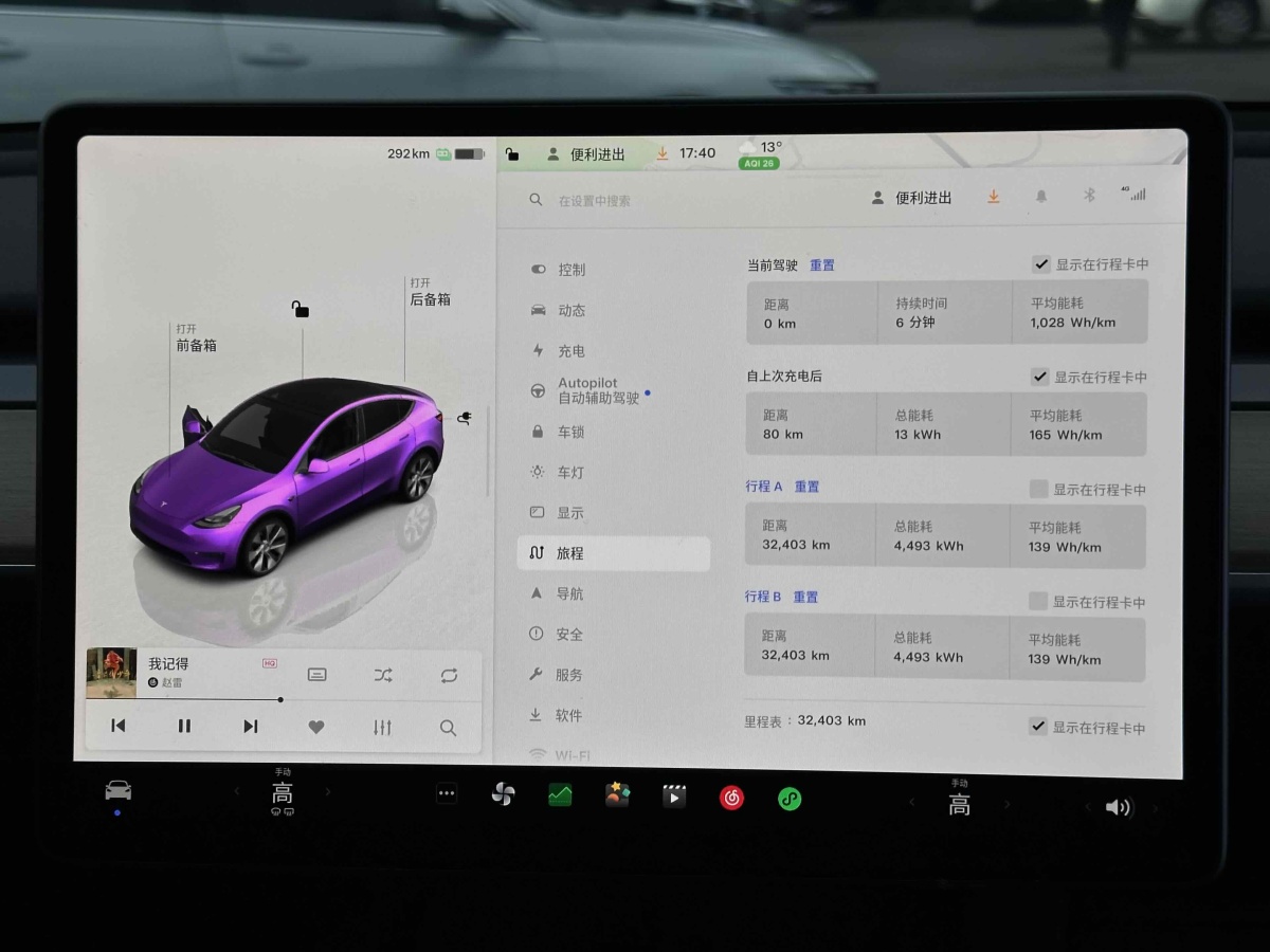 特斯拉 Model 3  2020款 改款 長續(xù)航后輪驅(qū)動版圖片