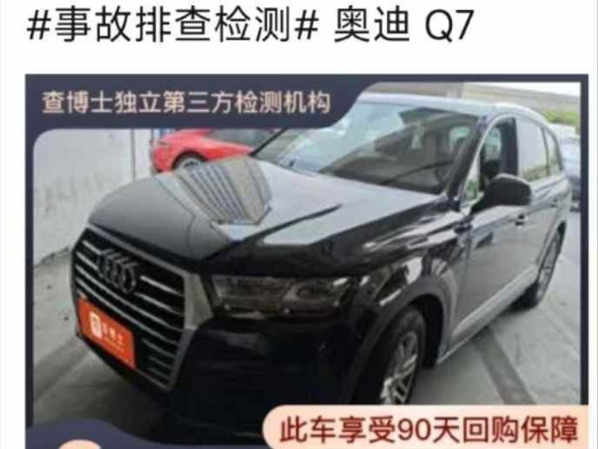 奧迪 奧迪Q7新能源  2017款 45 e-tron圖片