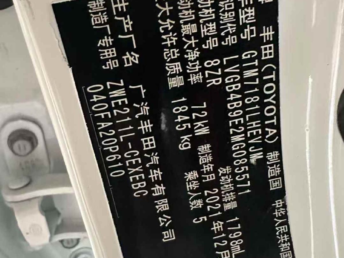 豐田 雷凌  2022款 185T CVT科技版圖片