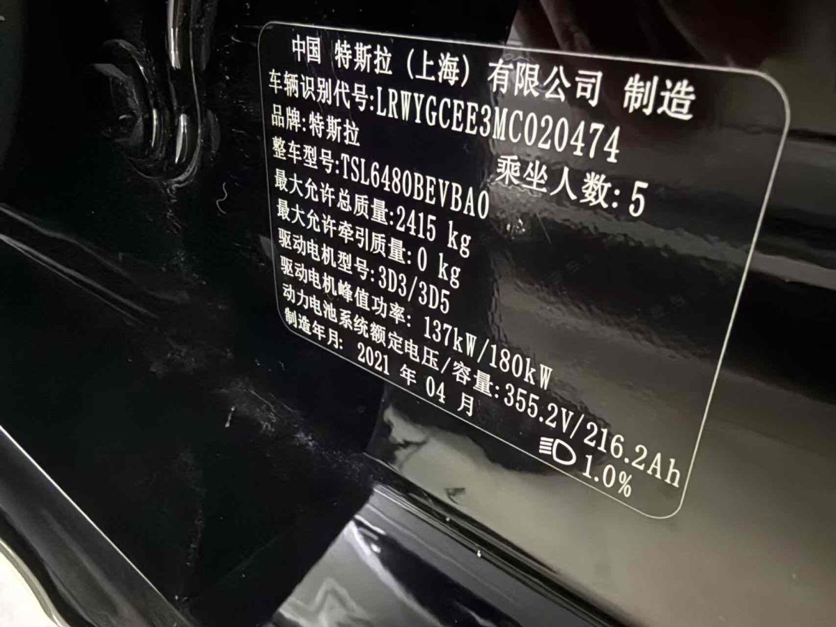 特斯拉 Model Y  2023款 長(zhǎng)續(xù)航煥新版 雙電機(jī)全輪驅(qū)動(dòng)圖片