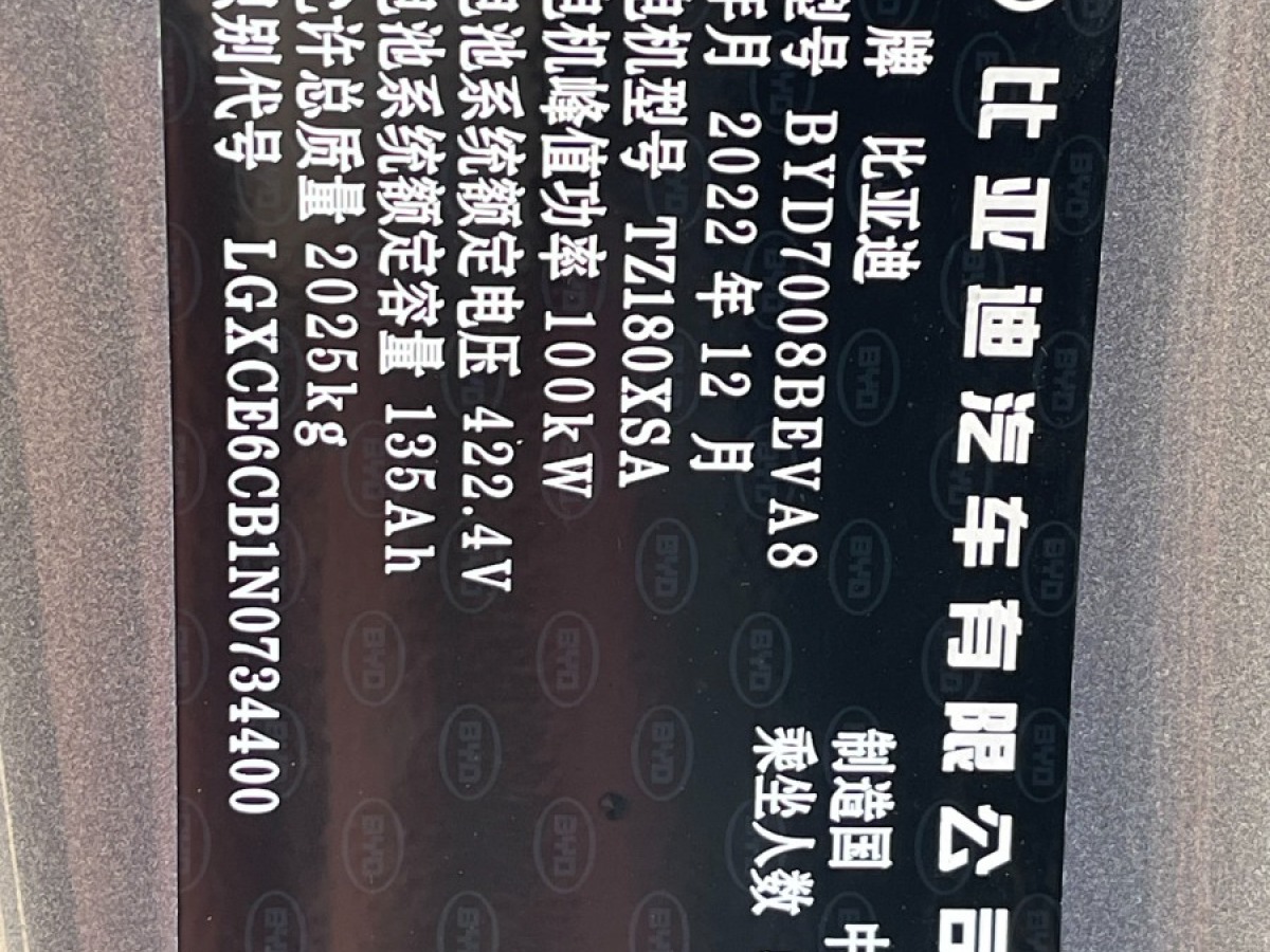 比亞迪 秦PLUS  2021款 EV 500KM 豪華型圖片