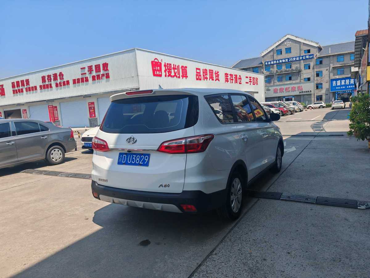 長安歐尚 A800  2019款 1.6L 手動標(biāo)準(zhǔn)型 國V圖片