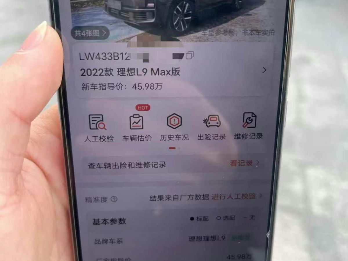 理想 理想L9  2022款 L9 Max版圖片