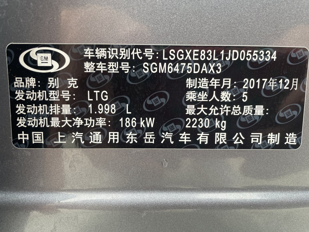 別克 昂科威  2019款 28T 四驅(qū)精英型 國(guó)V圖片