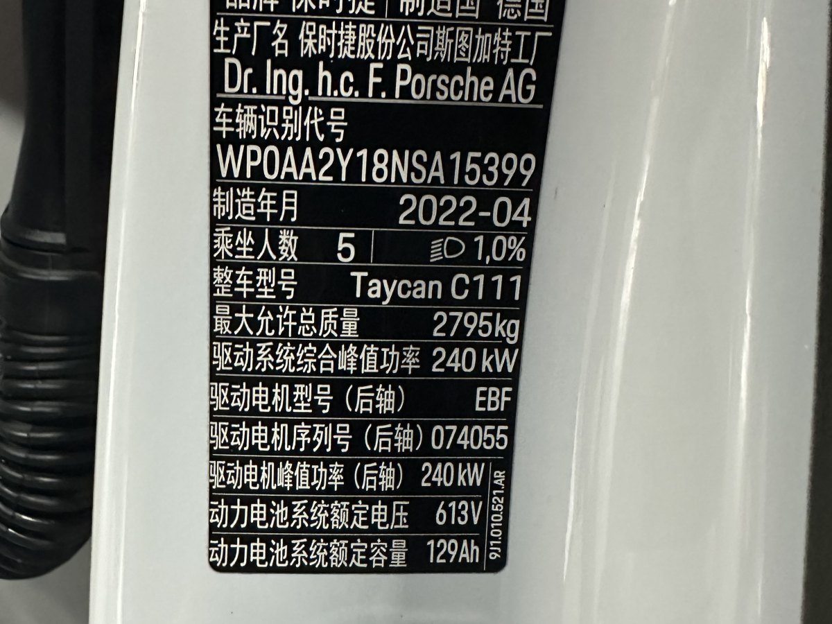 保時捷 Taycan  2020款 Taycan圖片