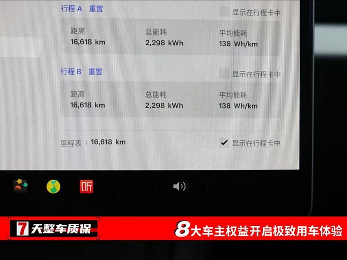 特斯拉 Model Y  2023款 后輪驅(qū)動(dòng)版圖片