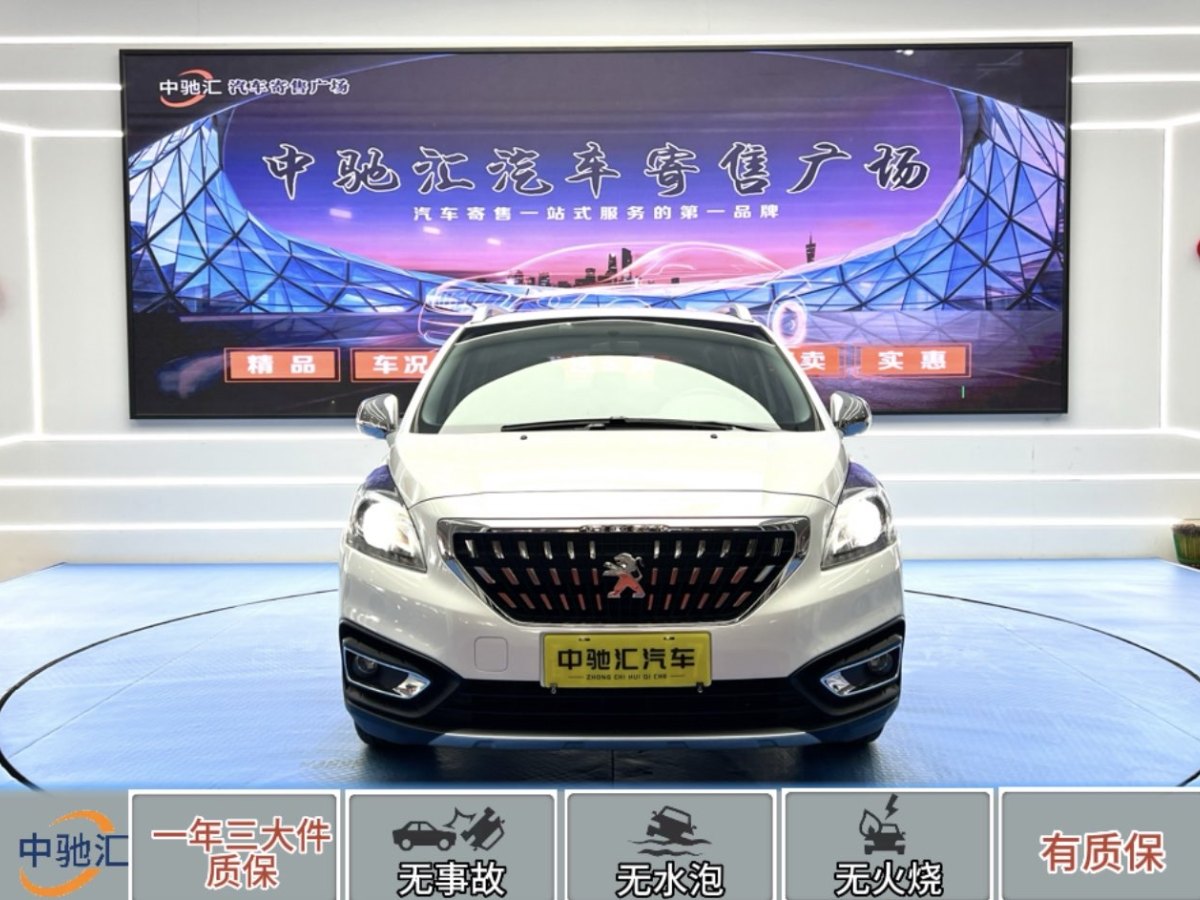 標(biāo)致 3008  2016款 2.0L 自動潮流版圖片