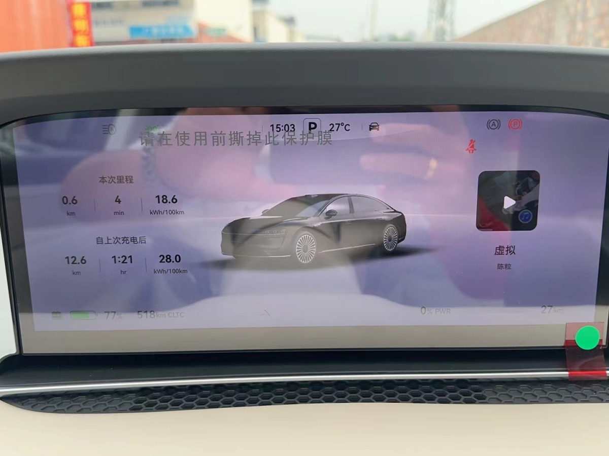 2025年1月北汽新能源 享界 享界S9  2024款 Ultra 四驅(qū)旗艦版