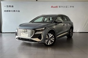 奧迪Q4 e-tron 奧迪 40 e-tron 創(chuàng)行版