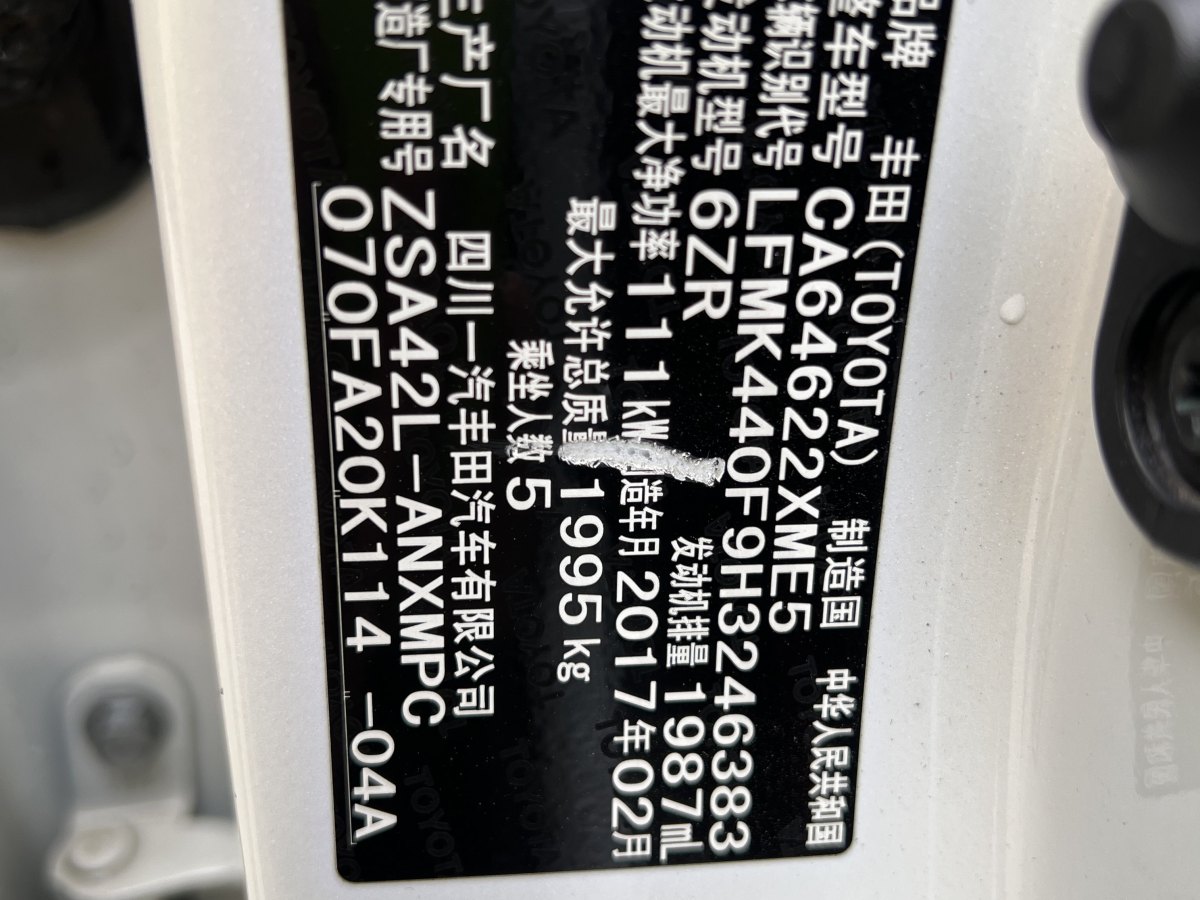 豐田 RAV4  2016款 榮放 2.0L CVT兩驅(qū)風(fēng)尚版圖片