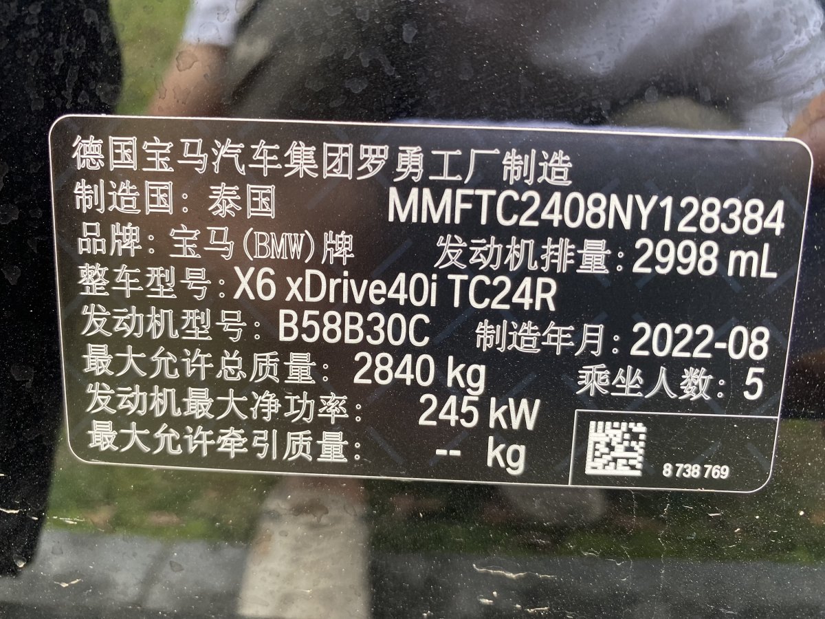 宝马 宝马X6  2022款 改款二 xDrive40i M运动套装图片