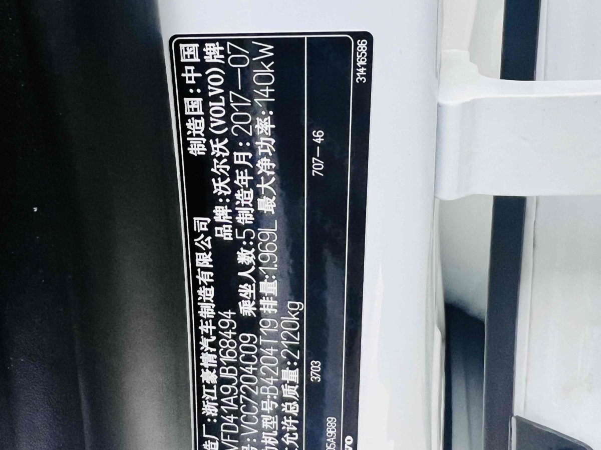 沃尔沃 S60  2017款 L 2.0T T4 智远版图片