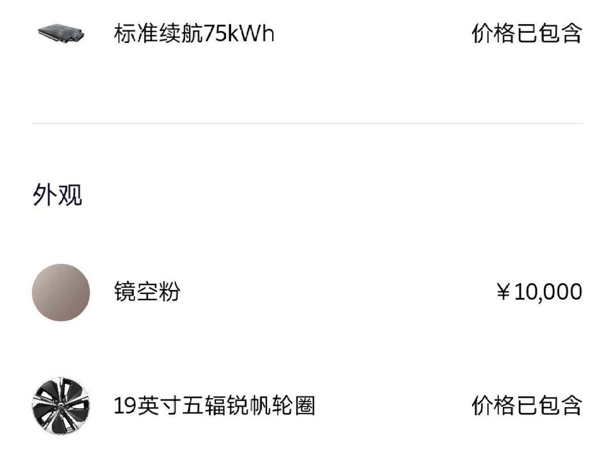 蔚來(lái) 蔚來(lái)ET5T  2024款 75kWh Touring圖片