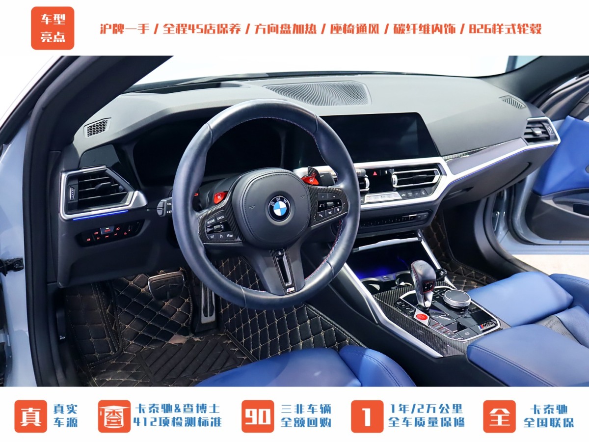 宝马 宝马M4  2021款 M4双门轿跑车 M xDrive 雷霆版图片