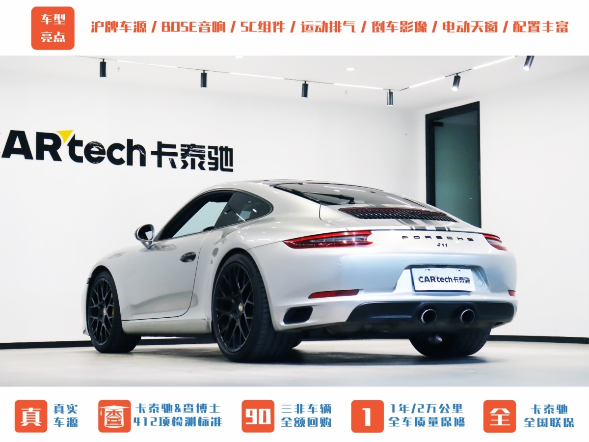 保時(shí)捷 911  2016款 Carrera 3.0T圖片