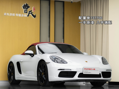 2023年1月 保時(shí)捷 718 Boxster Style Edition 2.0T圖片